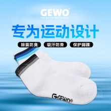 杰沃GEWO 捷沃W07乒乓球襪男女專業(yè)運(yùn)動短筒毛巾襪運(yùn)動襪